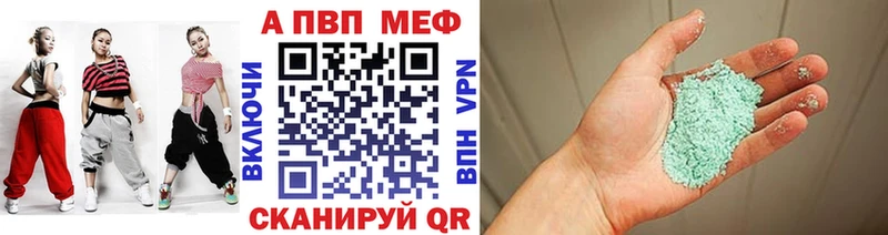 Alpha-PVP Трёхгорный
