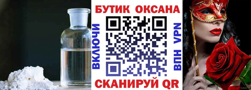 ссылка на мегу tor  Трёхгорный  БУТИРАТ Butirat 