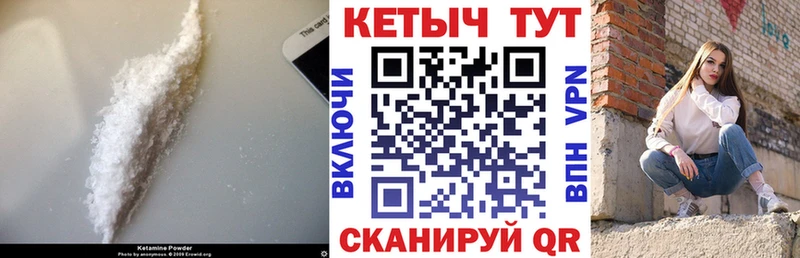 Кетамин ketamine  Трёхгорный 