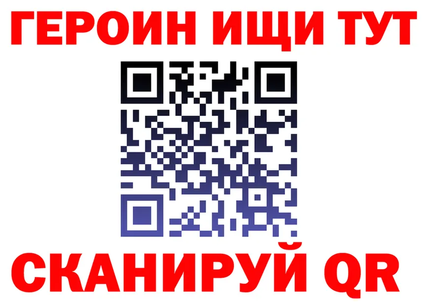 ГЕРОИН Heroin ТОР площадка KRAKEN Трёхгорный