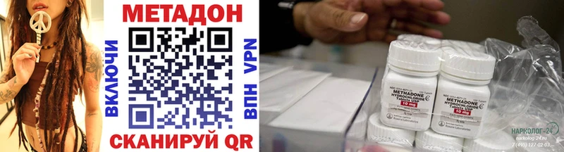 МЕТАДОН VHQ  Трёхгорный 
