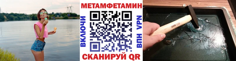 Первитин мет Трёхгорный