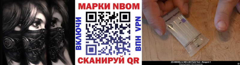 Марки NBOMe 1,8мг  где купить наркоту  Трёхгорный 